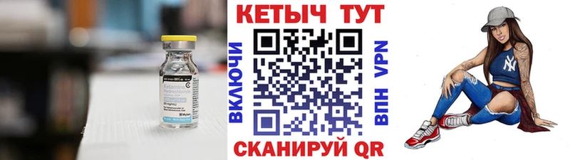 Кетамин ketamine  Кохма 
