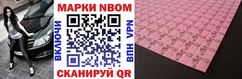 Марки 25I-NBOMe 1,5мг  Кохма 
